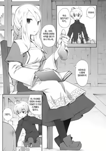 Page 4 of Pink Potion - preview thumbnail
