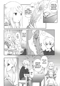 Page 5 of Pink Potion - preview thumbnail