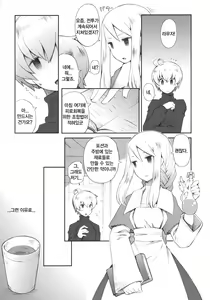 Page 6 of Pink Potion - preview thumbnail
