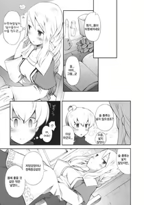 Page 8 of Pink Potion - preview thumbnail