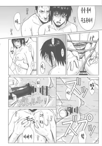 Page 19 of PAST MEMORY - preview thumbnail