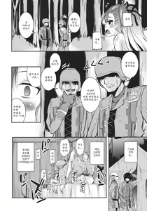 Page 22 of Dark Side Riela | 다크사이드 리에라 - preview thumbnail