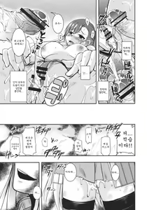 Page 23 of Dark Side Riela | 다크사이드 리에라 - preview thumbnail
