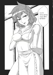 Page 5 of Kazami Yuuka to Shizuka ni Kurashitai - preview thumbnail