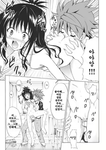 Page 18 of Kindan no Mikan Vol. 1 - preview thumbnail