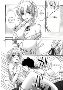 Page 11 of EAT ME - preview thumbnail