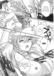 Page 20 of EAT ME - preview thumbnail