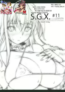 S.G.X. #11 - hentai manga cover image