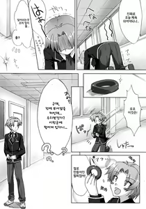 Page 21 of Baka to Chinko to xxx | 바보와 자○와 ××× - preview thumbnail