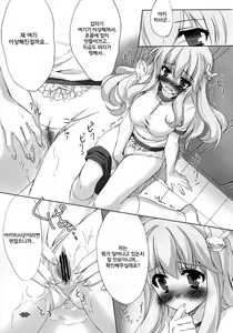 Page 30 of Baka to Chinko to xxx | 바보와 자○와 ××× - preview thumbnail