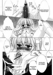 Page 32 of Baka to Chinko to xxx | 바보와 자○와 ××× - preview thumbnail