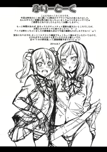 Page 30 of Nico Maki Nama Live♥ - preview thumbnail