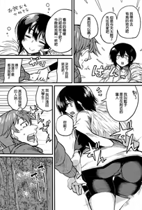 Page 3 of Heart Watching - preview thumbnail