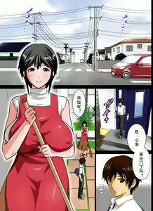 Page 3 of Renbo Seikatsu ~ Mama no Bakunyuu wa Boku no Mono - preview thumbnail