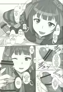 Page 12 of SHaruka | S하루카 - preview thumbnail