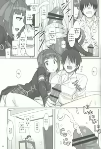 Page 14 of SHaruka | S하루카 - preview thumbnail