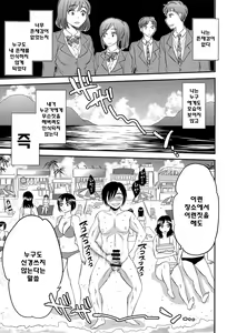 Page 5 of Ninshiki Sarenai SEX Zanmai na Hibi - preview thumbnail