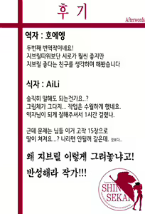 Page 18 of Kenzen Tenyoku Jibril | 健全天翼 지브릴 - preview thumbnail