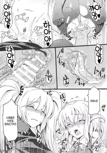 Page 20 of Super Taikan Ero Sugoroku Sakusen | 슈퍼 체감 에로 쌍육작전 - preview thumbnail