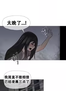 Page 19 of HouseHold Affairs 第十话 【卞赤鲤汉化】 - preview thumbnail
