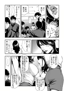 Page 171 of Gaticomi Vol.52 - preview thumbnail