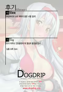 Page 19 of Shoukaku no Teitoku Nyuuiku Nisshi | 쇼카쿠의 제독유육일지 - preview thumbnail