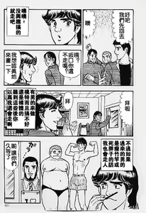 Page 3 of 薔薇族かくれんぼ - preview thumbnail