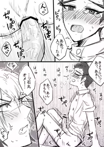 Page 7 of Nurse Maru-kun no Gohoushi!? - preview thumbnail