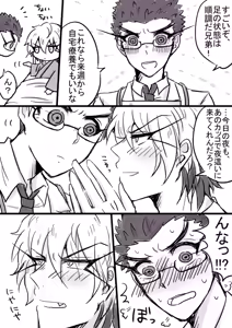 Page 10 of Nurse Maru-kun no Gohoushi!? - preview thumbnail
