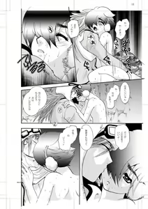Page 17 of Seinen Doumei MODE. Nikuyoku R - preview thumbnail