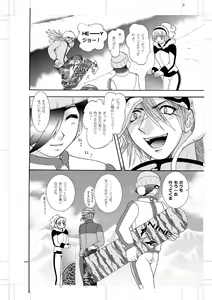 Page 3 of Seinen Doumei MODE. Nikuyoku R - preview thumbnail