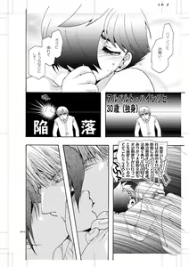 Page 11 of Seinen Doumei MODE. Nikuyoku - preview thumbnail