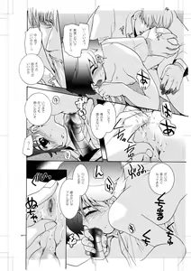 Page 13 of Seinen Doumei MODE. Nikuyoku - preview thumbnail