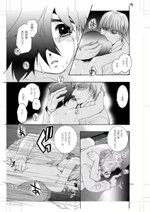 Page 18 of Seinen Doumei MODE. Nikuyoku - preview thumbnail