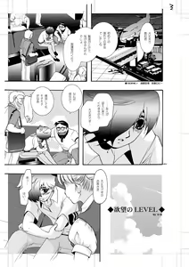 Page 2 of Seinen Doumei MODE. Nikuyoku - preview thumbnail
