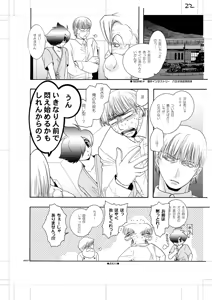 Page 21 of Seinen Doumei MODE. Nikuyoku - preview thumbnail
