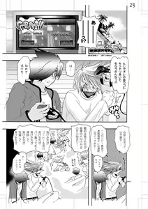 Page 22 of Seinen Doumei MODE. Nikuyoku - preview thumbnail