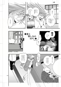 Page 23 of Seinen Doumei MODE. Nikuyoku - preview thumbnail
