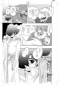 Page 24 of Seinen Doumei MODE. Nikuyoku - preview thumbnail