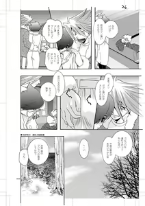 Page 25 of Seinen Doumei MODE. Nikuyoku - preview thumbnail