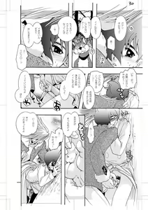 Page 29 of Seinen Doumei MODE. Nikuyoku - preview thumbnail