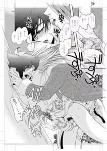 Page 33 of Seinen Doumei MODE. Nikuyoku - preview thumbnail