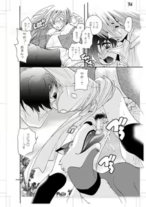 Page 35 of Seinen Doumei MODE. Nikuyoku - preview thumbnail