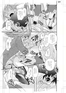 Page 36 of Seinen Doumei MODE. Nikuyoku - preview thumbnail