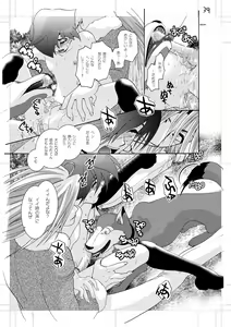 Page 38 of Seinen Doumei MODE. Nikuyoku - preview thumbnail