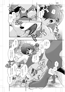 Page 39 of Seinen Doumei MODE. Nikuyoku - preview thumbnail