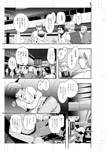 Page 4 of Seinen Doumei MODE. Nikuyoku - preview thumbnail