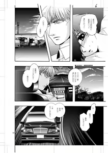 Page 5 of Seinen Doumei MODE. Nikuyoku - preview thumbnail