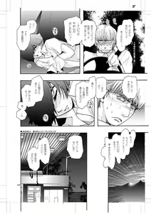 Page 7 of Seinen Doumei MODE. Nikuyoku - preview thumbnail