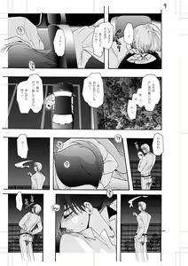 Page 8 of Seinen Doumei MODE. Nikuyoku - preview thumbnail